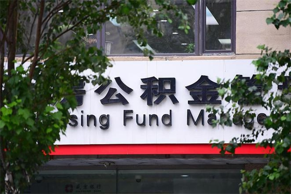 七台河浙江公积金提取代办（七台河浙江公积金提取代办电话）